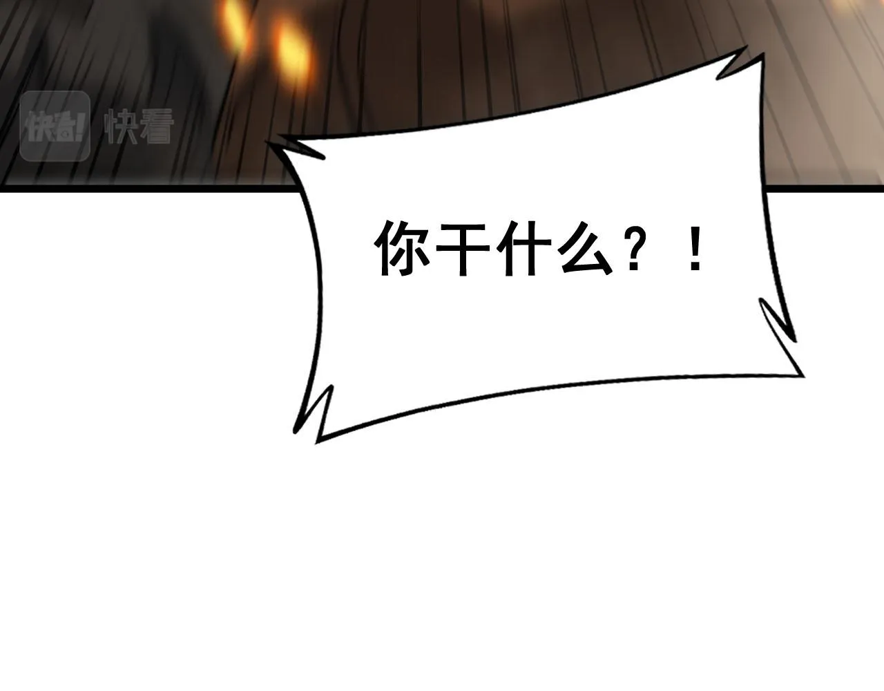第388话 蠕虫军 第21页