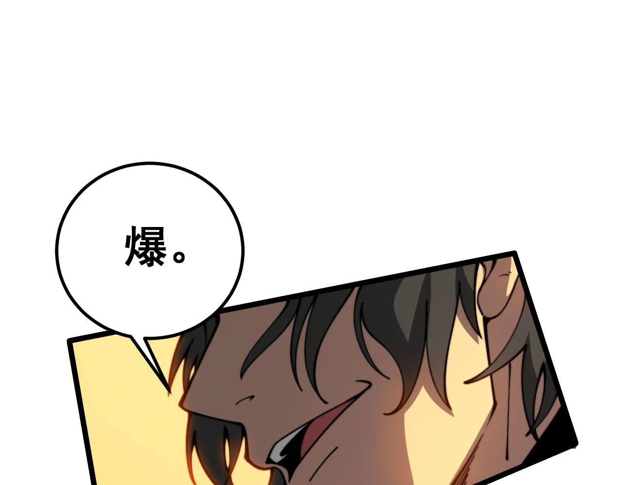 第388话 蠕虫军 第24页