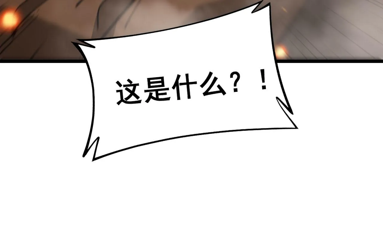 第388话 蠕虫军 第33页