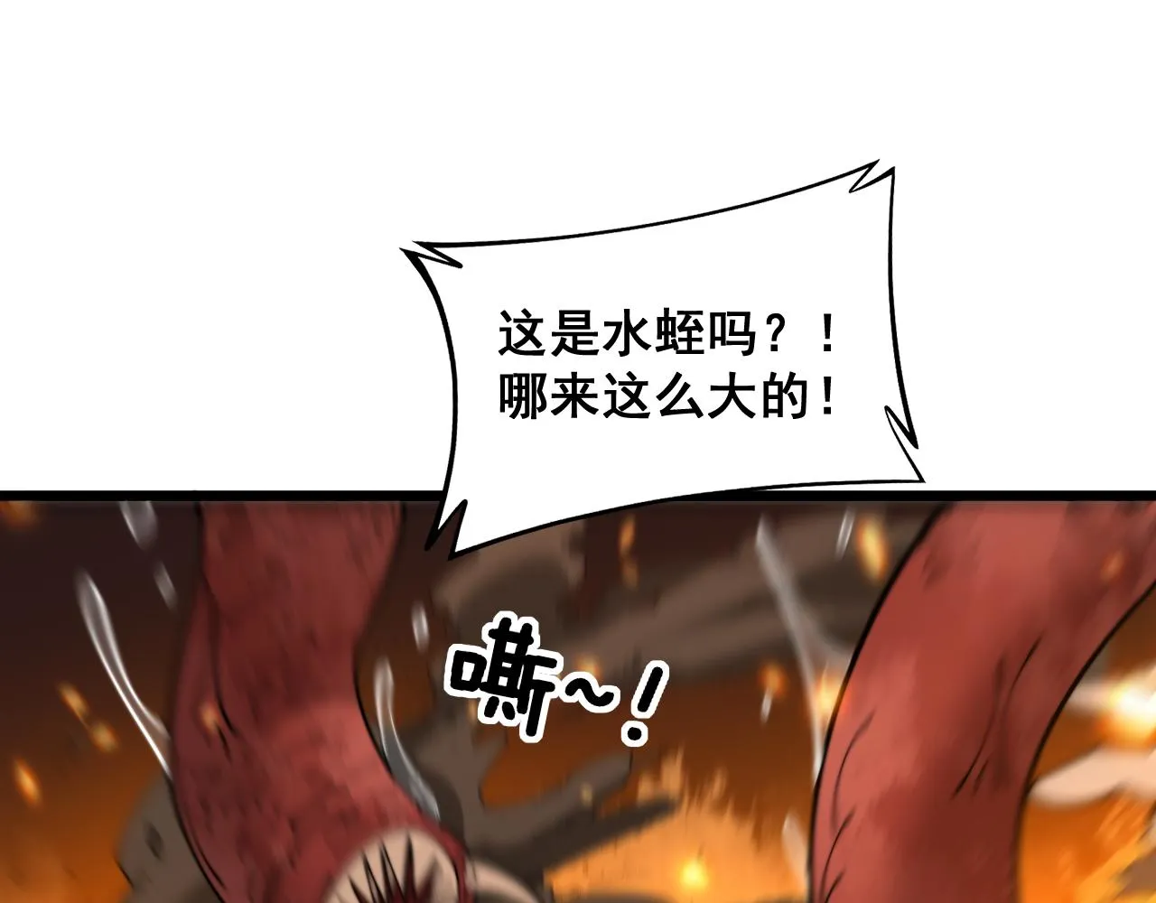 第388话 蠕虫军 第36页