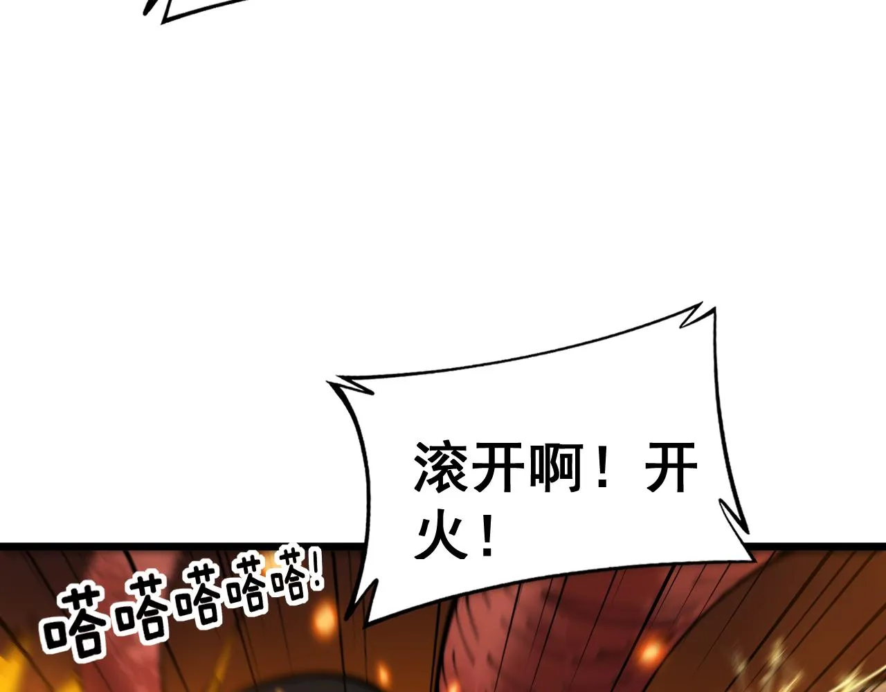 第388话 蠕虫军 第39页