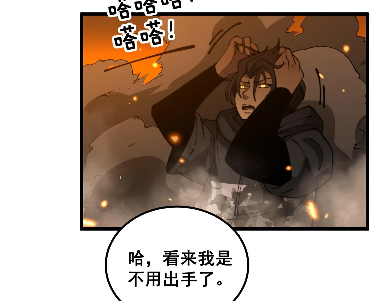 第388话 蠕虫军 第42页