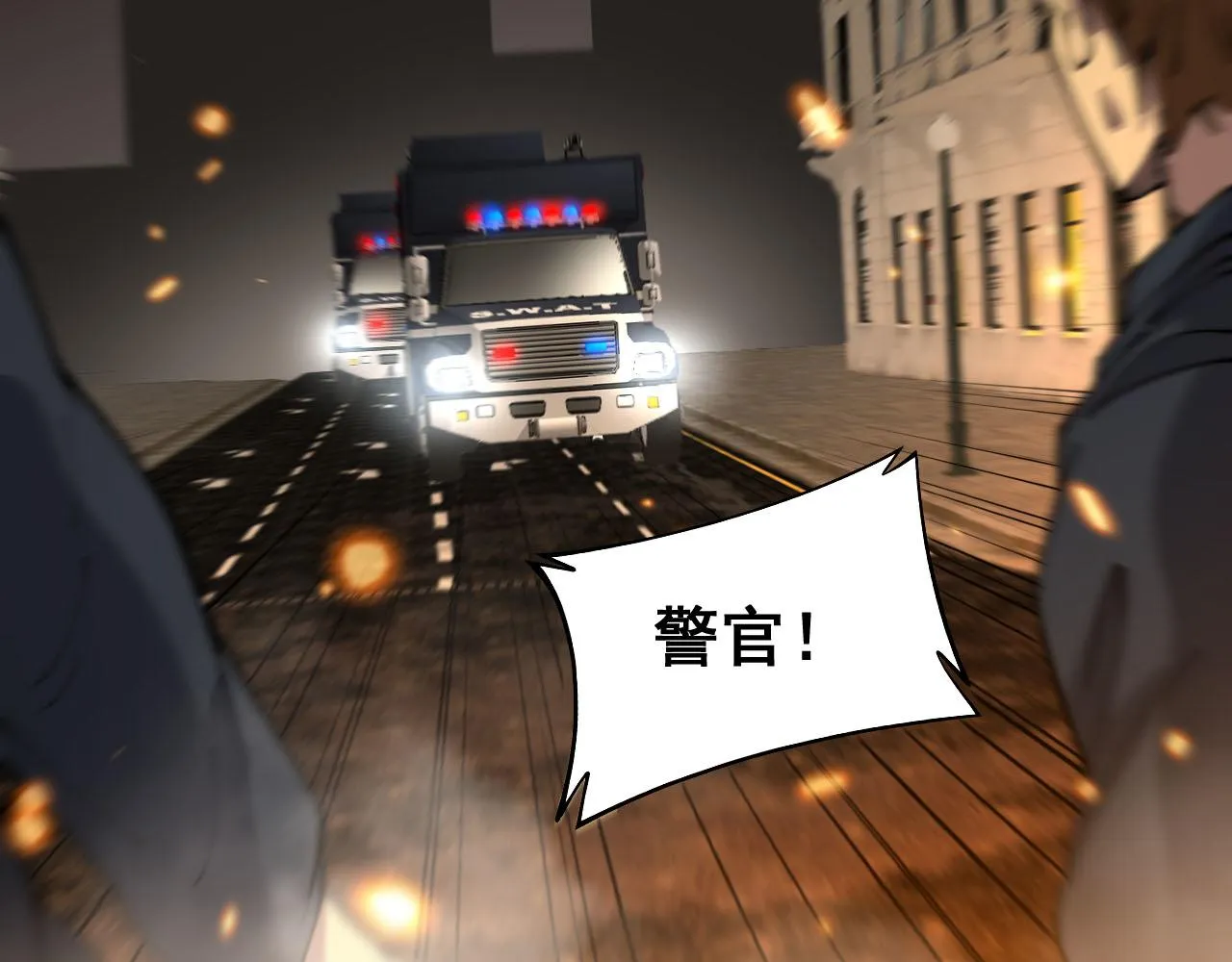 第388话 蠕虫军 第45页