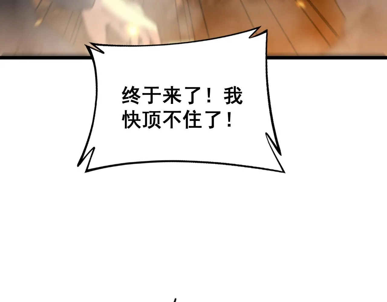 第388话 蠕虫军 第46页