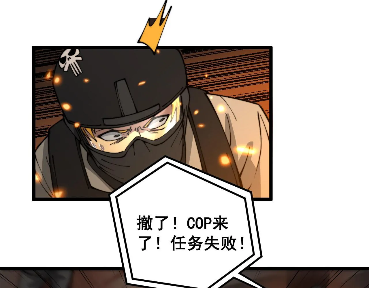 第388话 蠕虫军 第47页