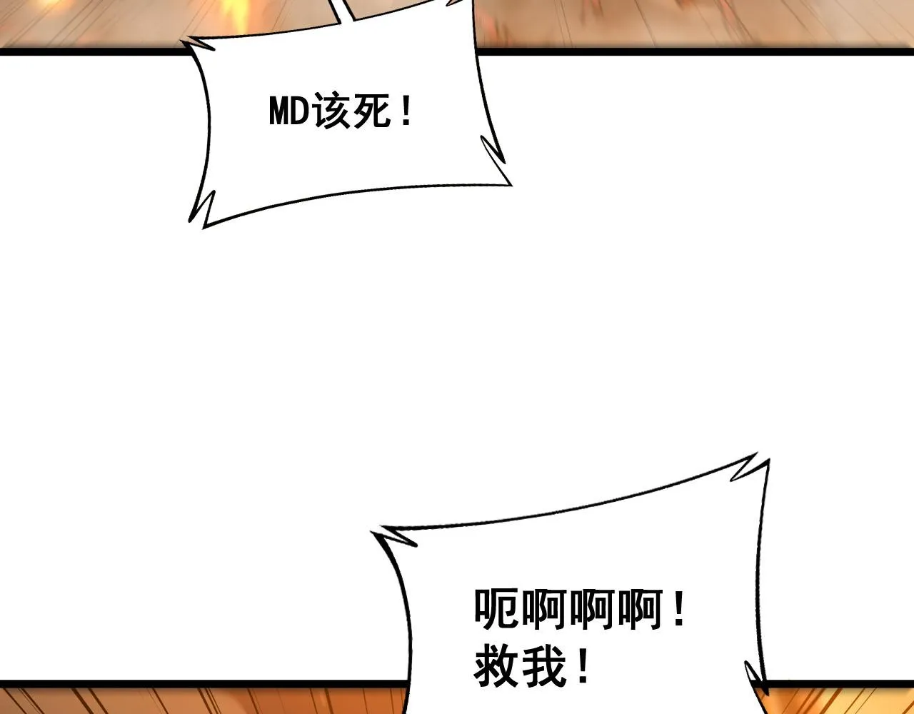 第388话 蠕虫军 第49页