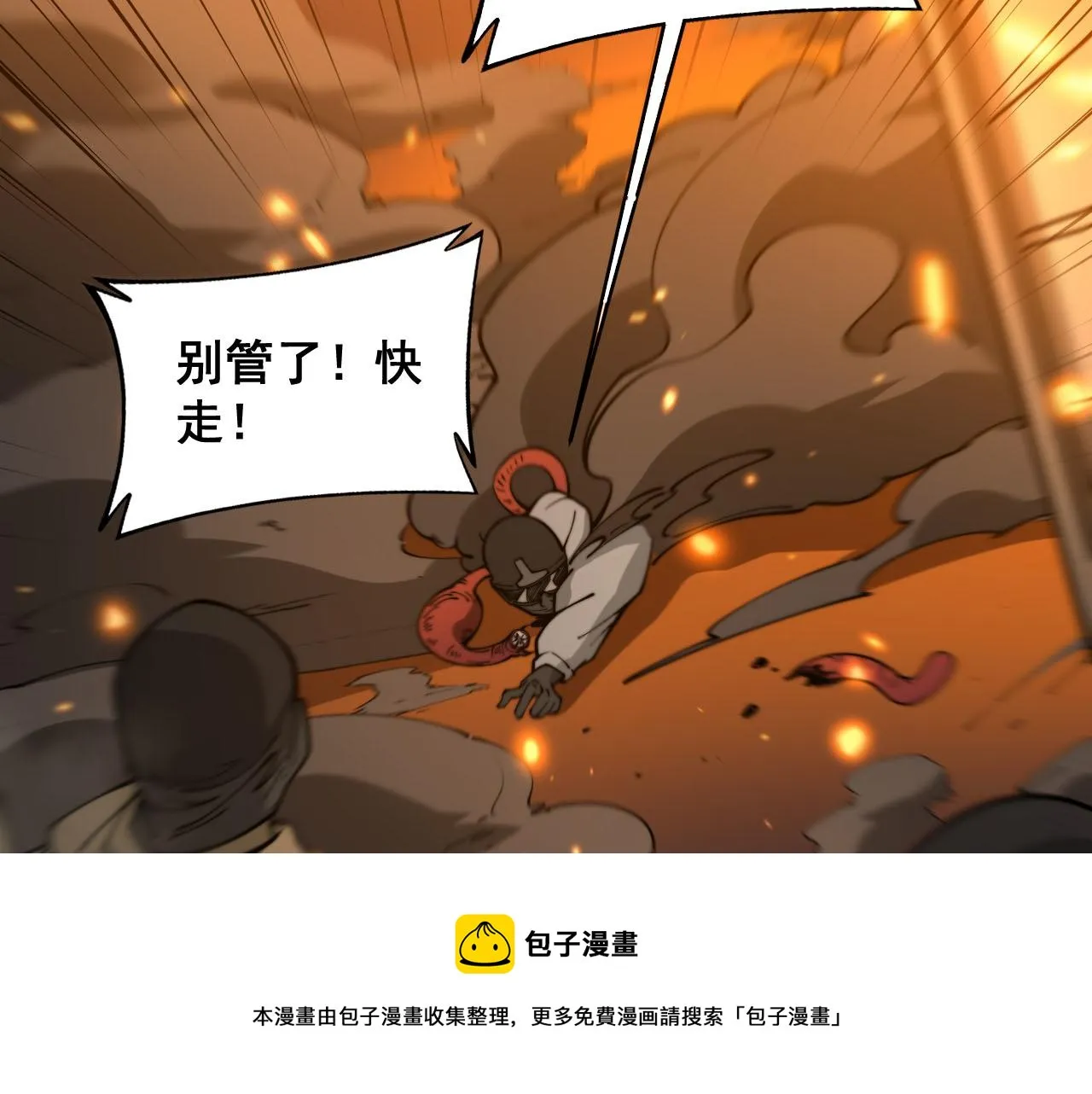 第388话 蠕虫军 第50页