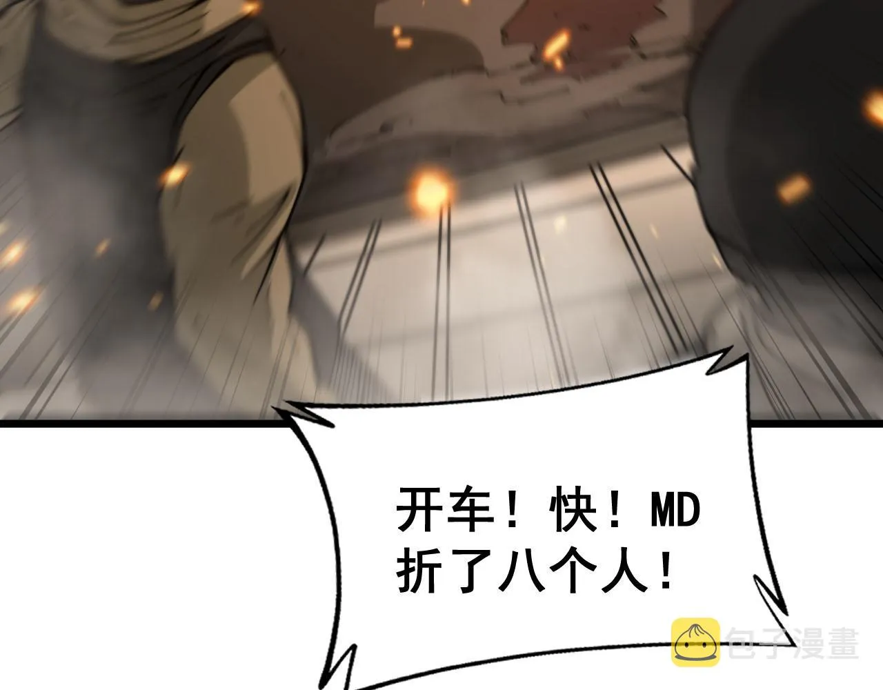 第388话 蠕虫军 第51页