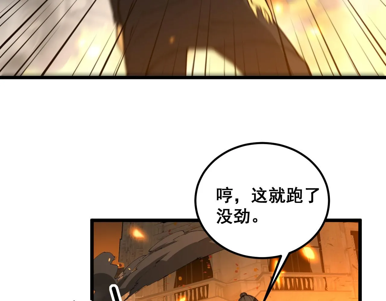 第388话 蠕虫军 第55页