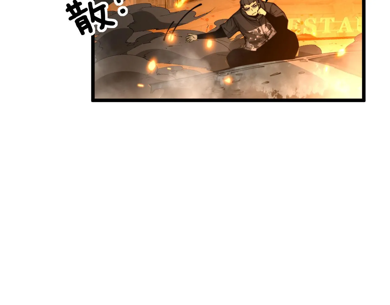 第388话 蠕虫军 第56页
