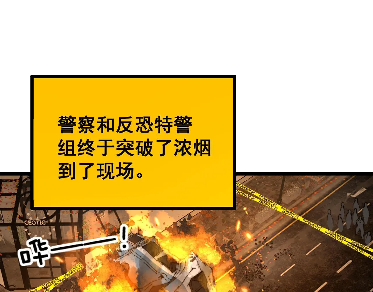 第388话 蠕虫军 第57页