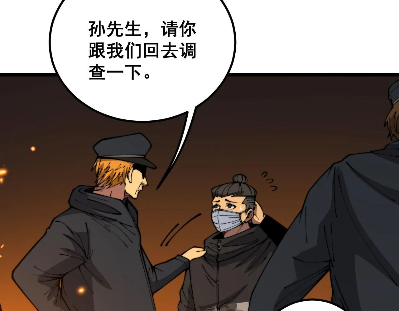 第388话 蠕虫军 第60页