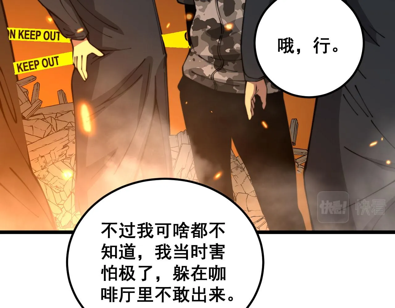 第388话 蠕虫军 第61页