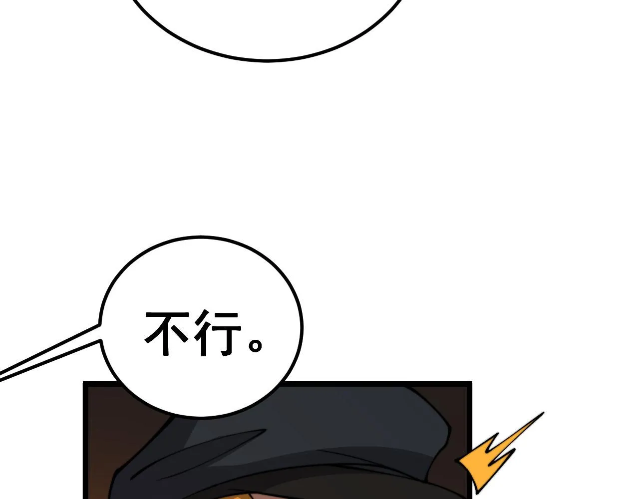 第388话 蠕虫军 第62页