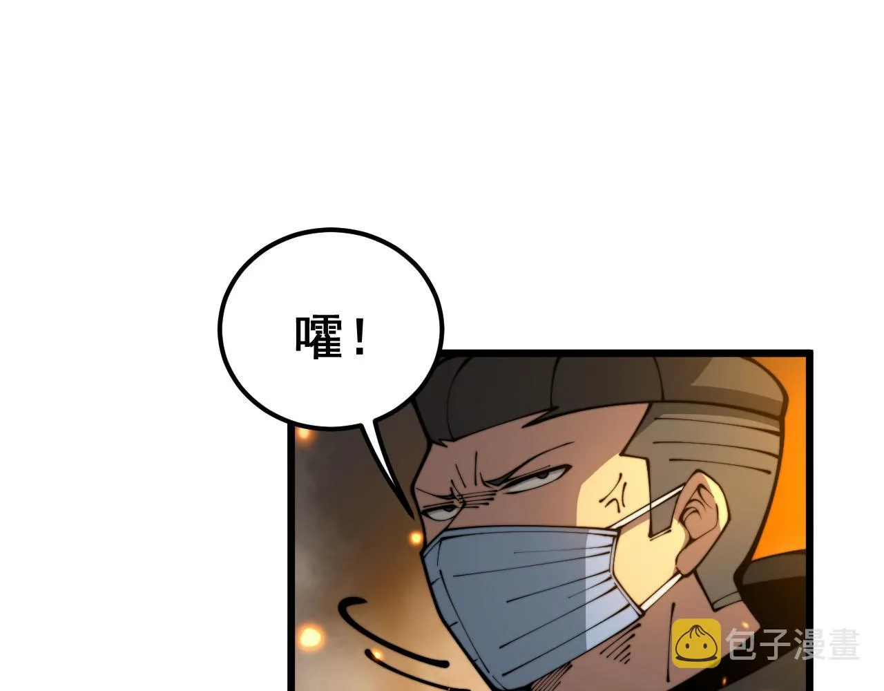 第388话 蠕虫军 第65页