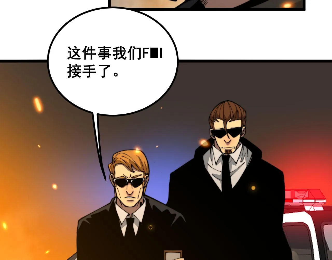 第388话 蠕虫军 第66页