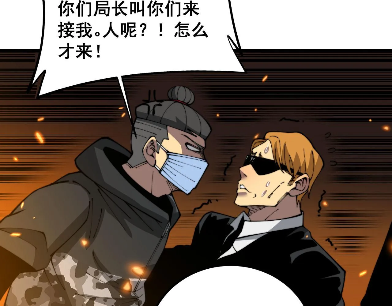 第388话 蠕虫军 第69页