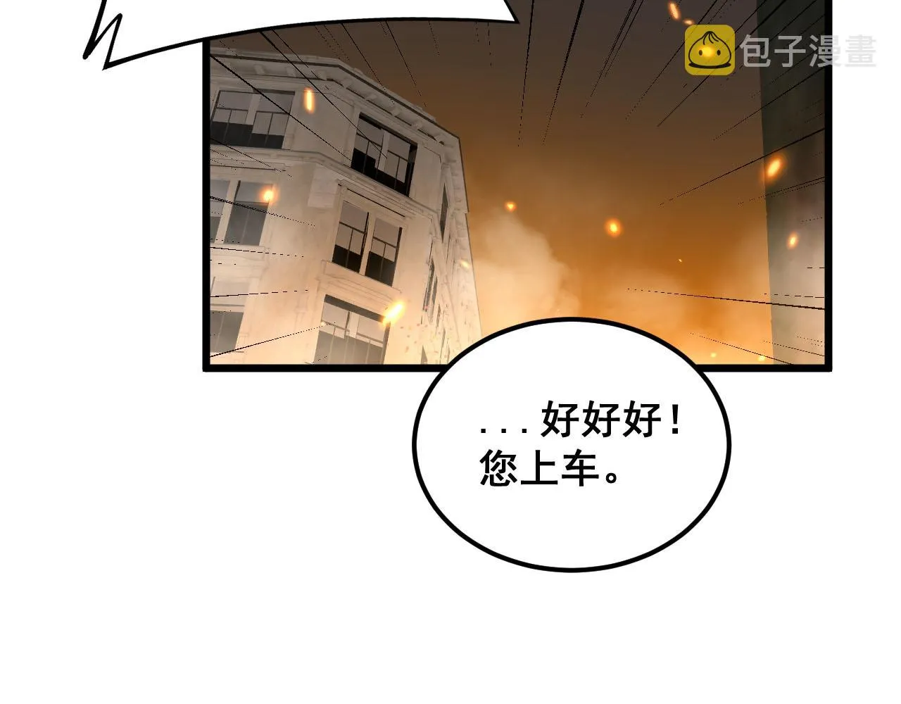 第388话 蠕虫军 第71页