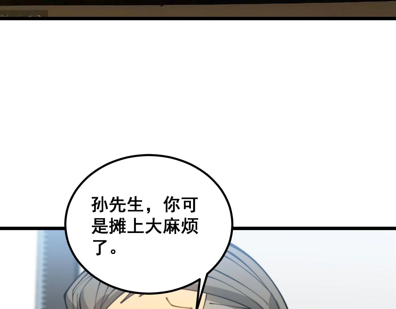 第388话 蠕虫军 第74页