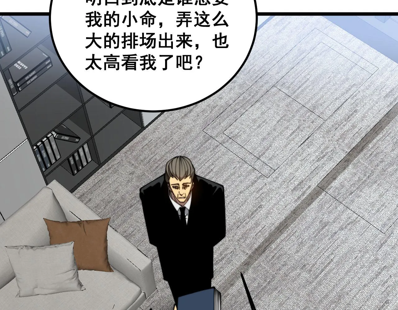 第388话 蠕虫军 第77页