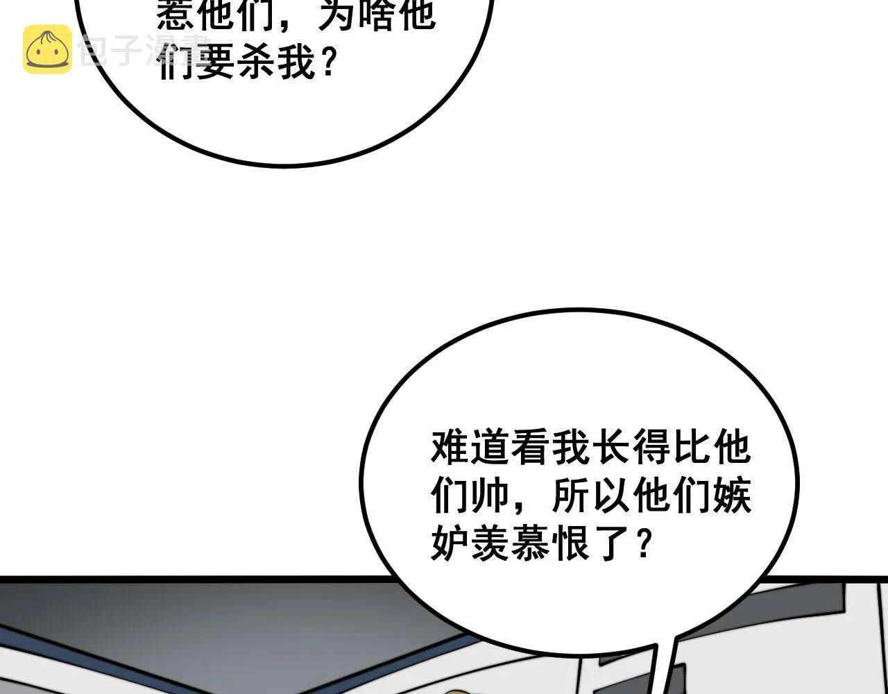 第388话 蠕虫军 第82页
