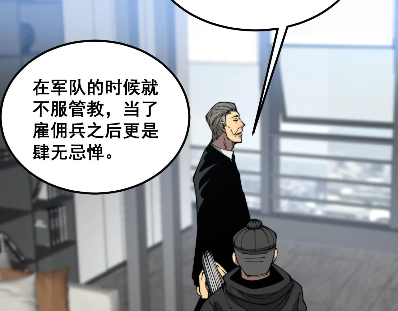 第388话 蠕虫军 第85页