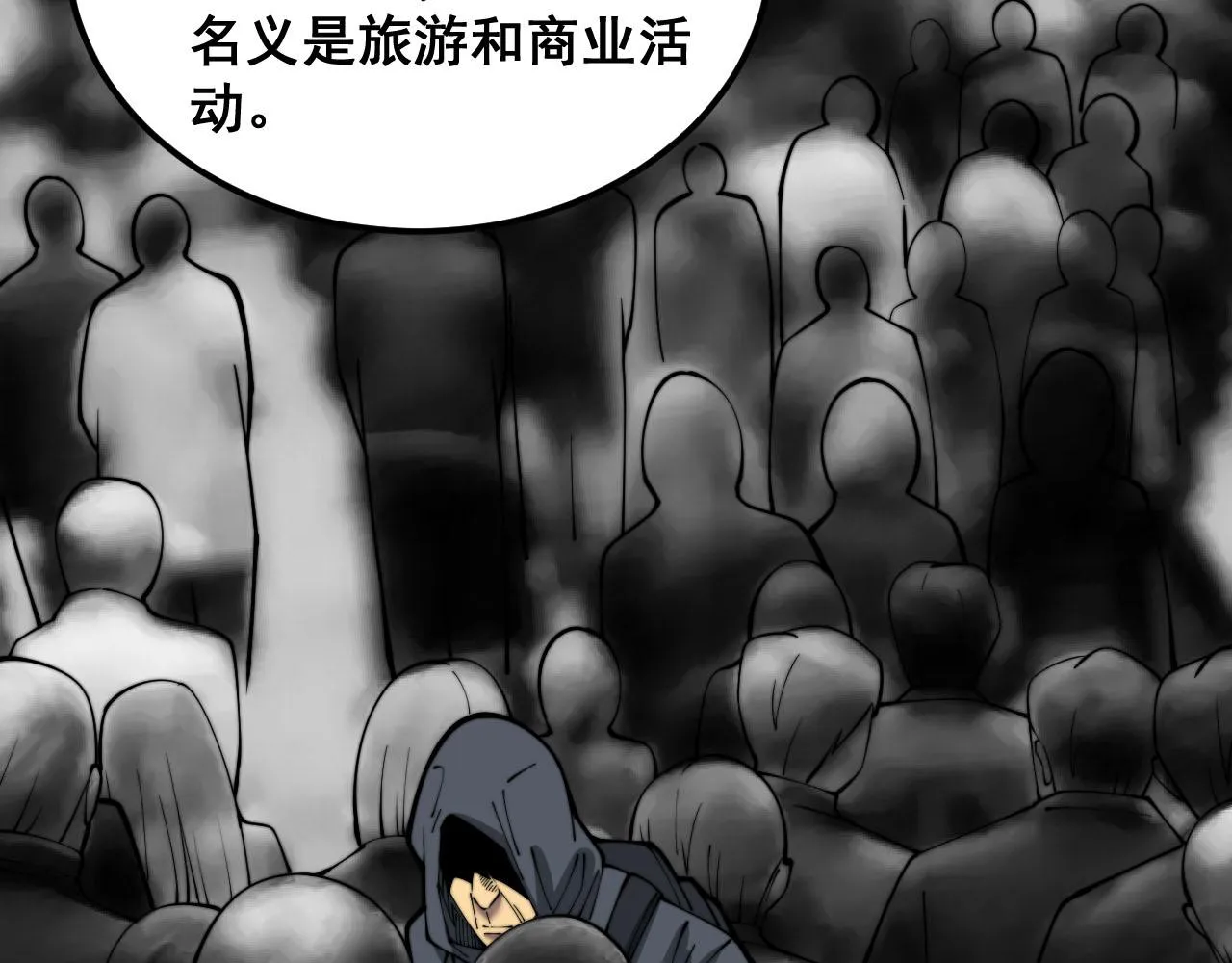 第388话 蠕虫军 第88页