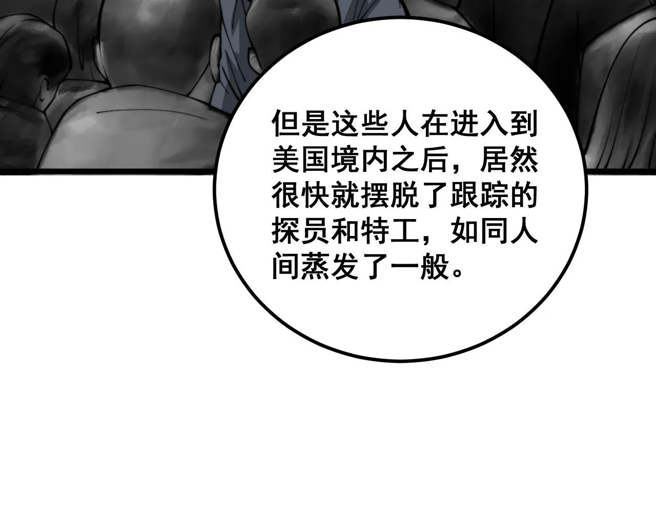 第388话 蠕虫军 第89页