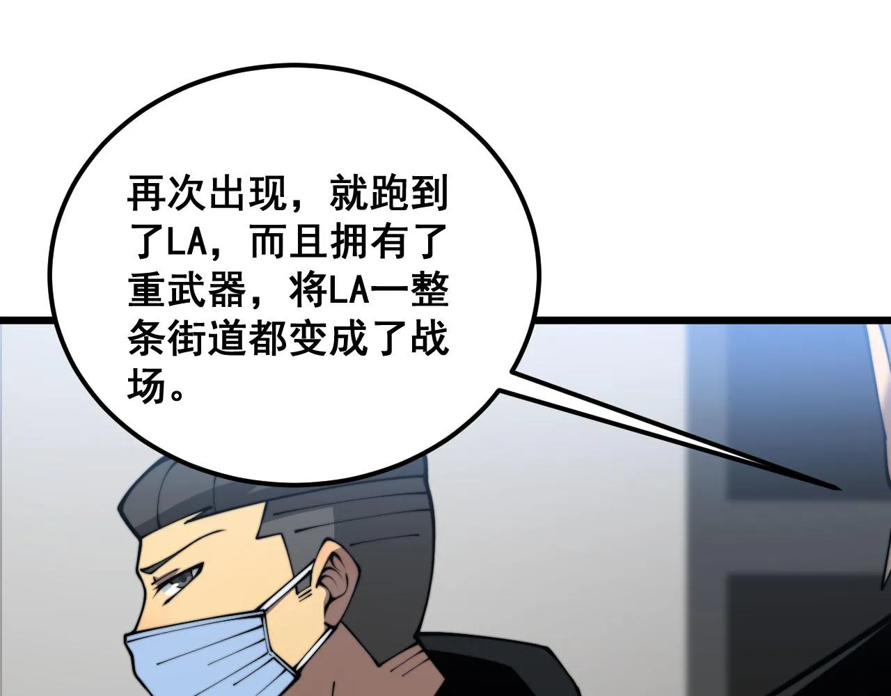 第388话 蠕虫军 第90页