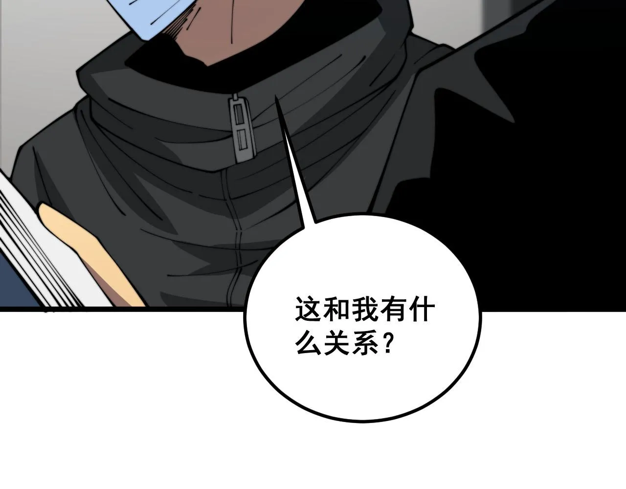 第388话 蠕虫军 第91页