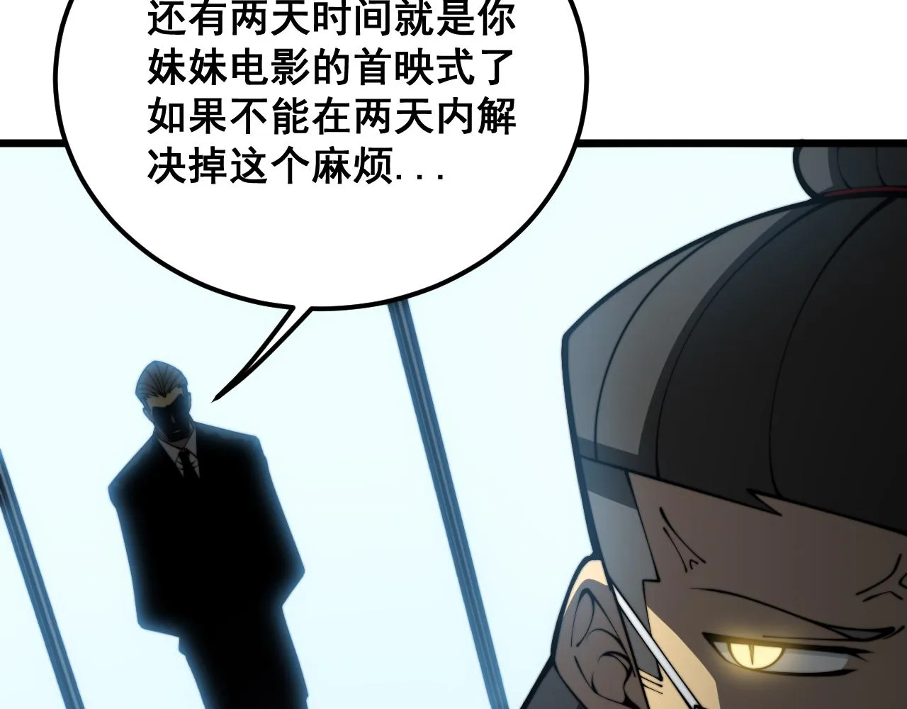 第388话 蠕虫军 第101页
