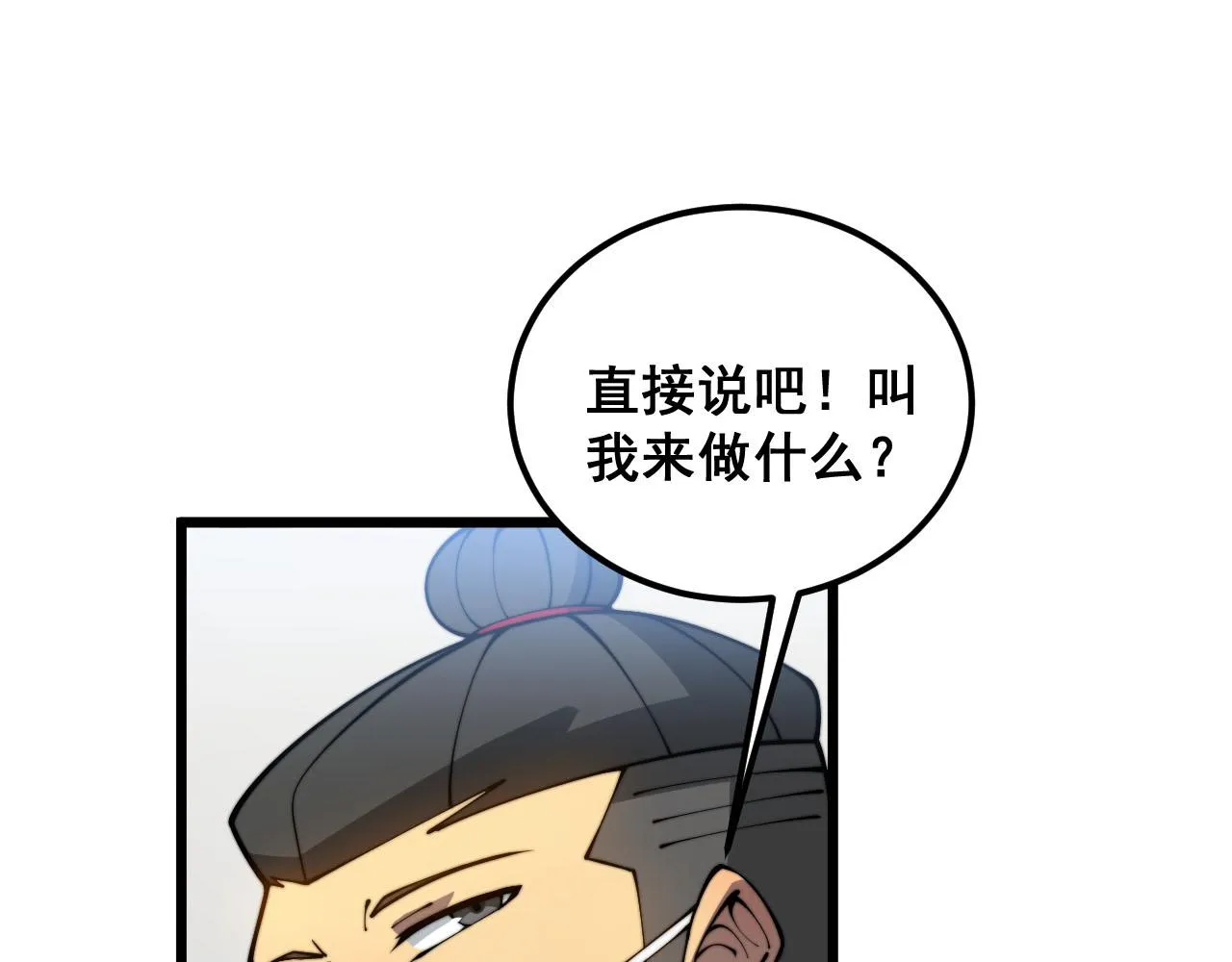 第388话 蠕虫军 第104页