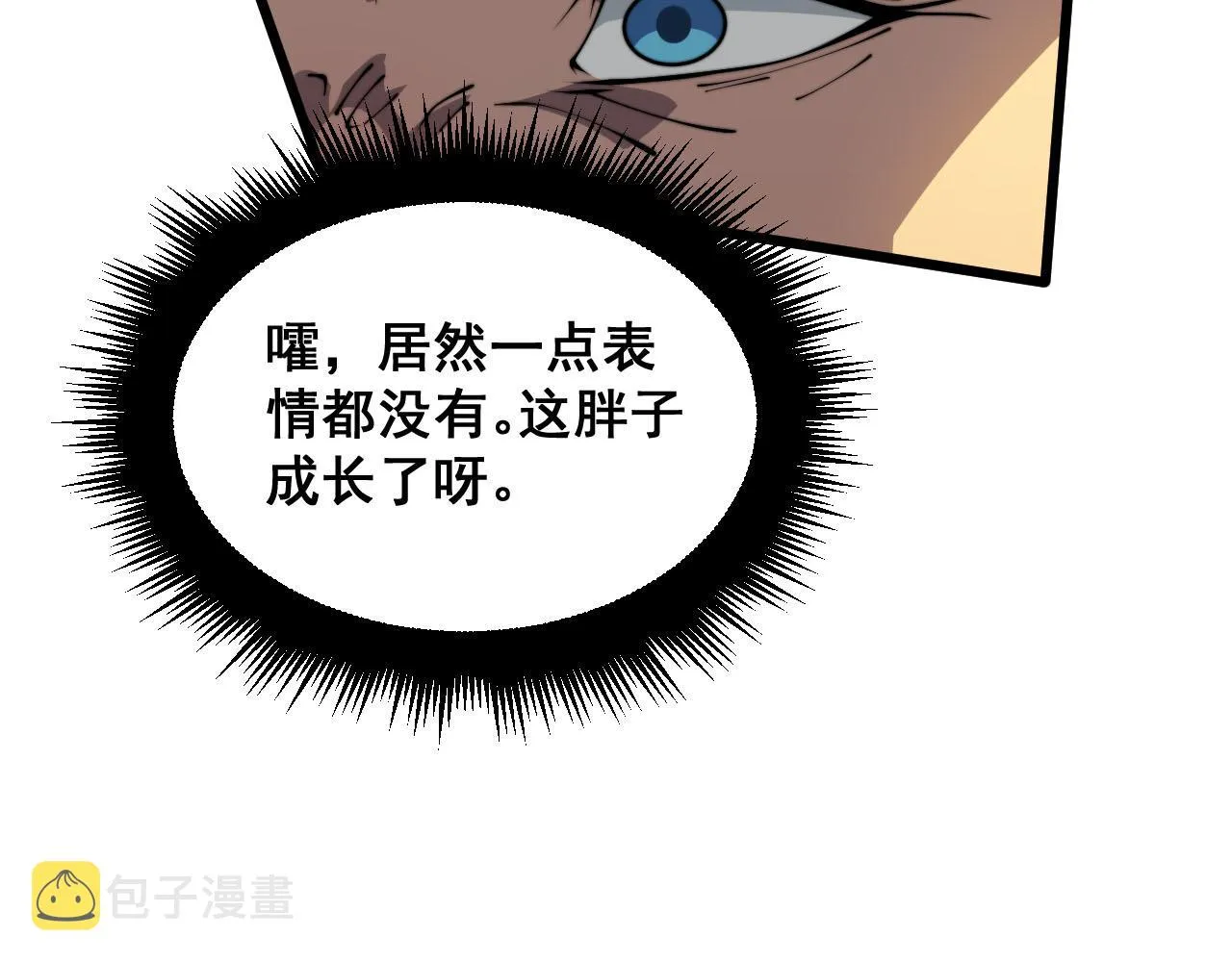 第388话 蠕虫军 第106页