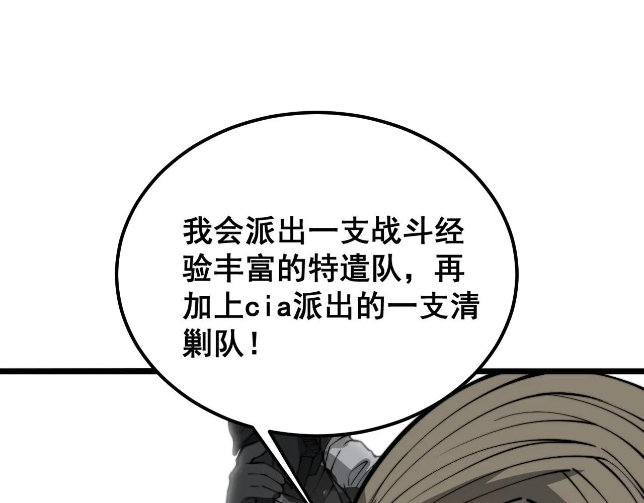 第388话 蠕虫军 第107页