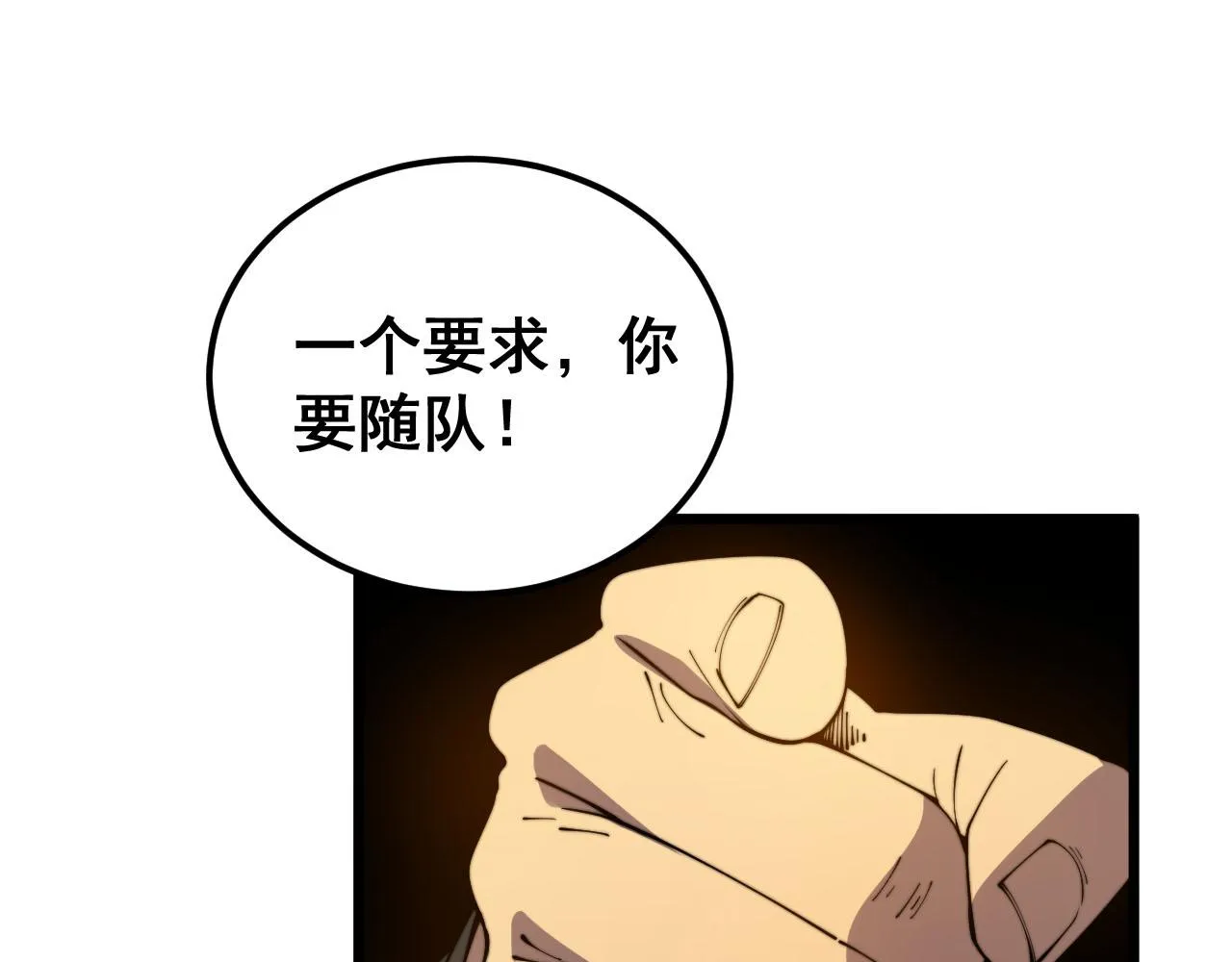 第388话 蠕虫军 第110页