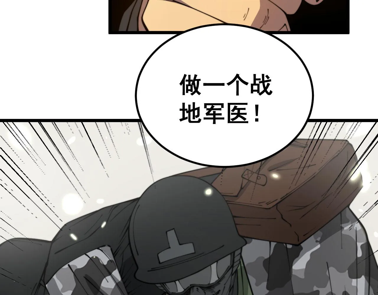 第388话 蠕虫军 第111页