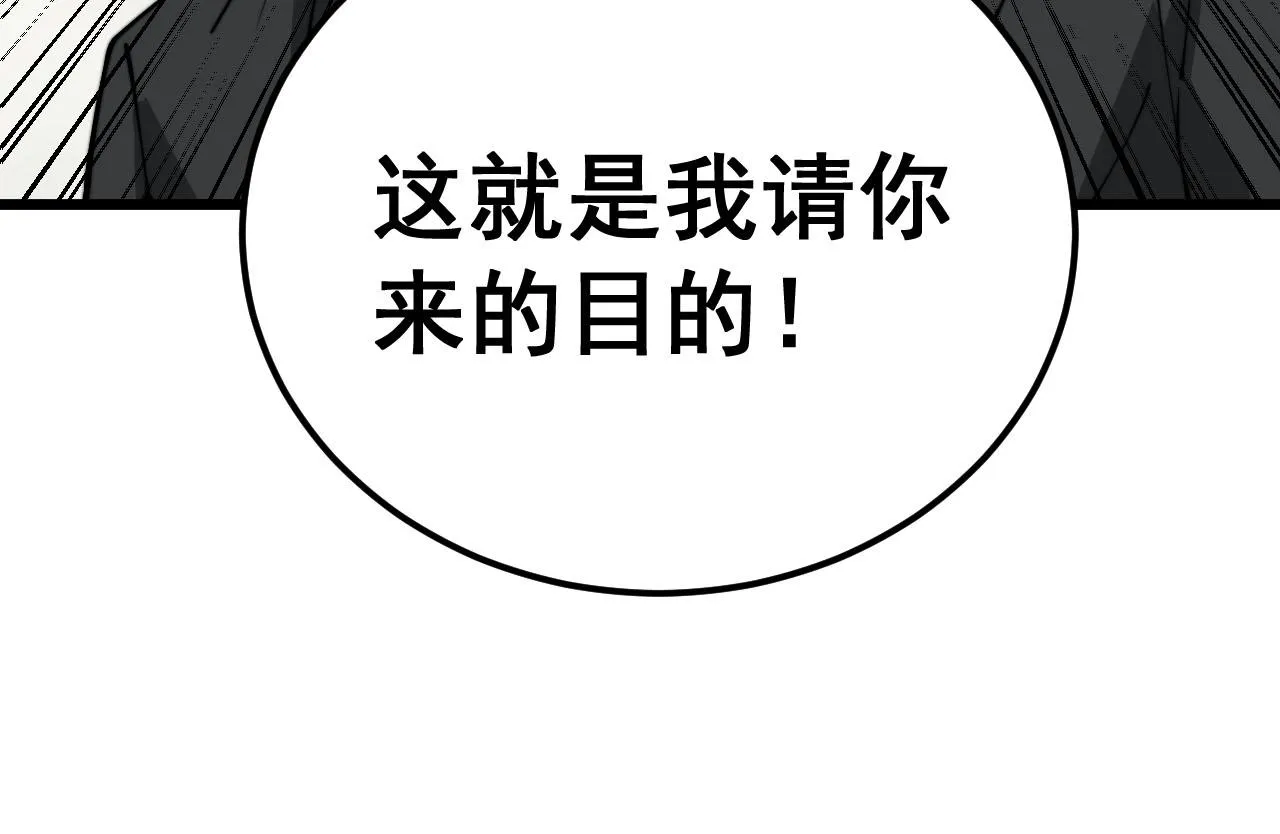 第388话 蠕虫军 第113页