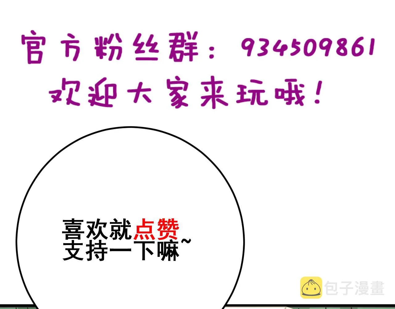 第388话 蠕虫军 第114页
