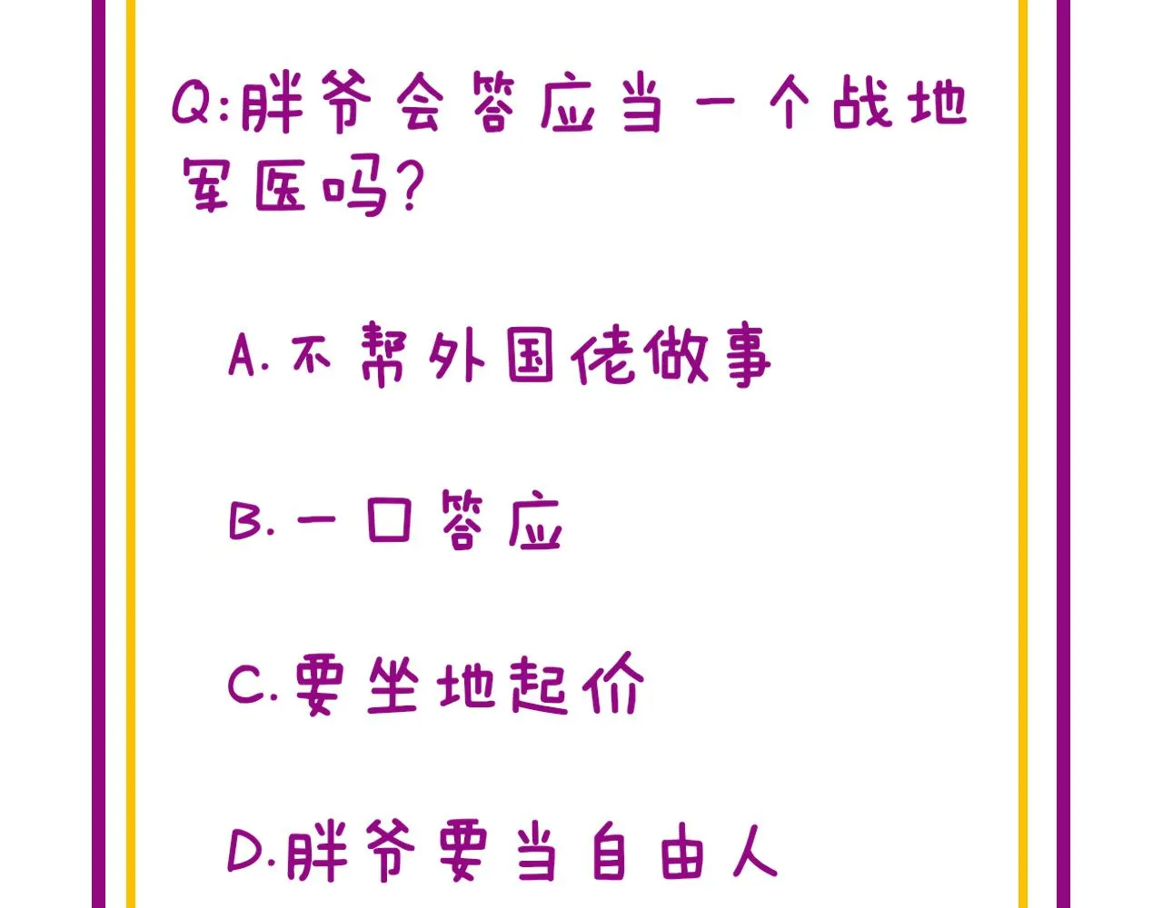 第388话 蠕虫军 第117页