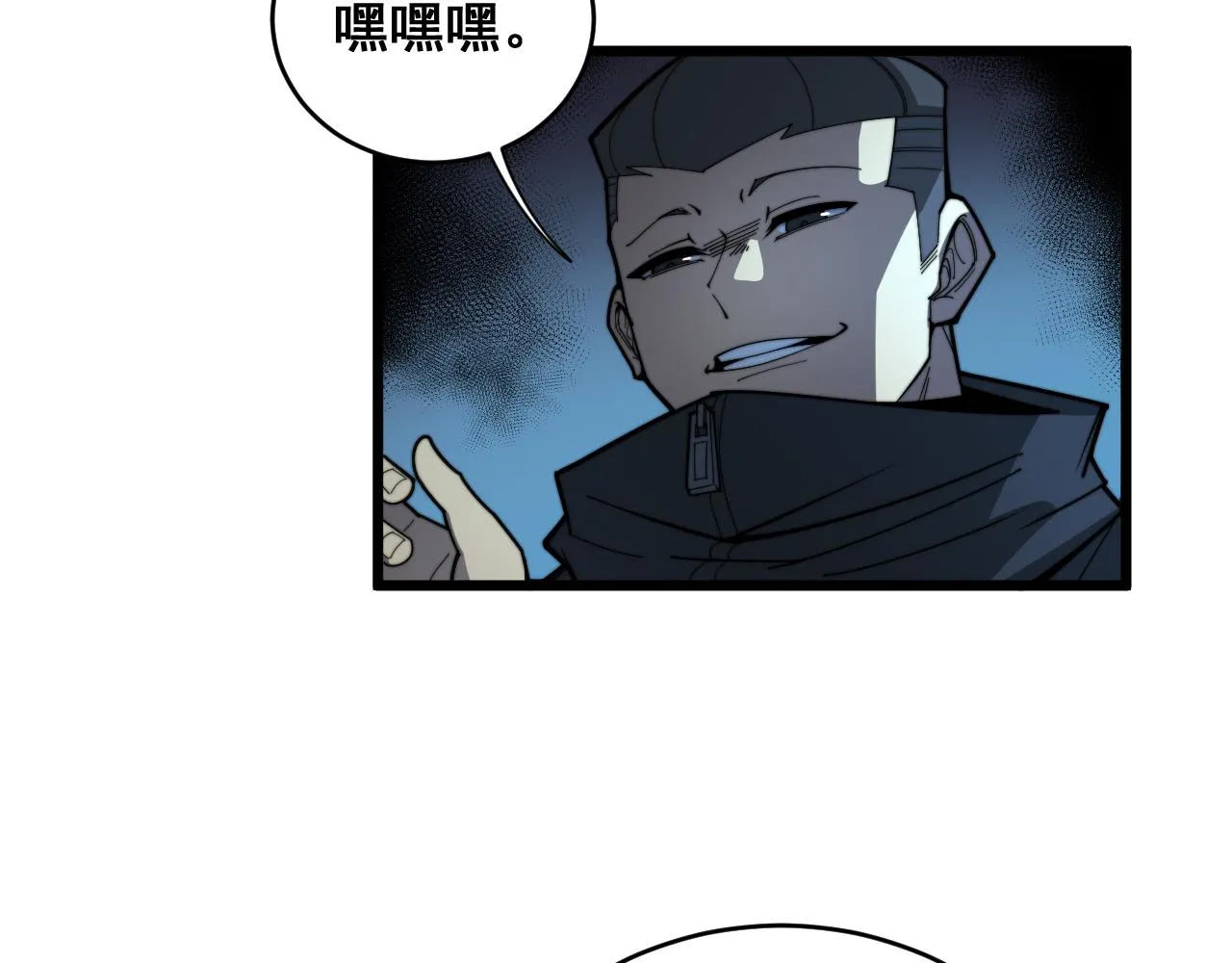 第391话 忠诚蛊 第12页