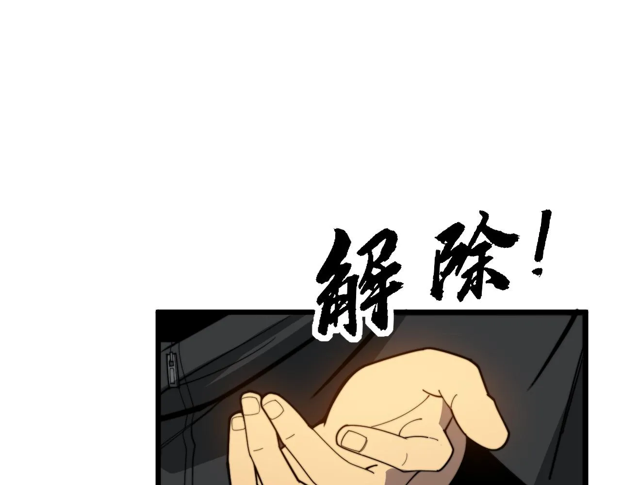 第391话 忠诚蛊 第15页