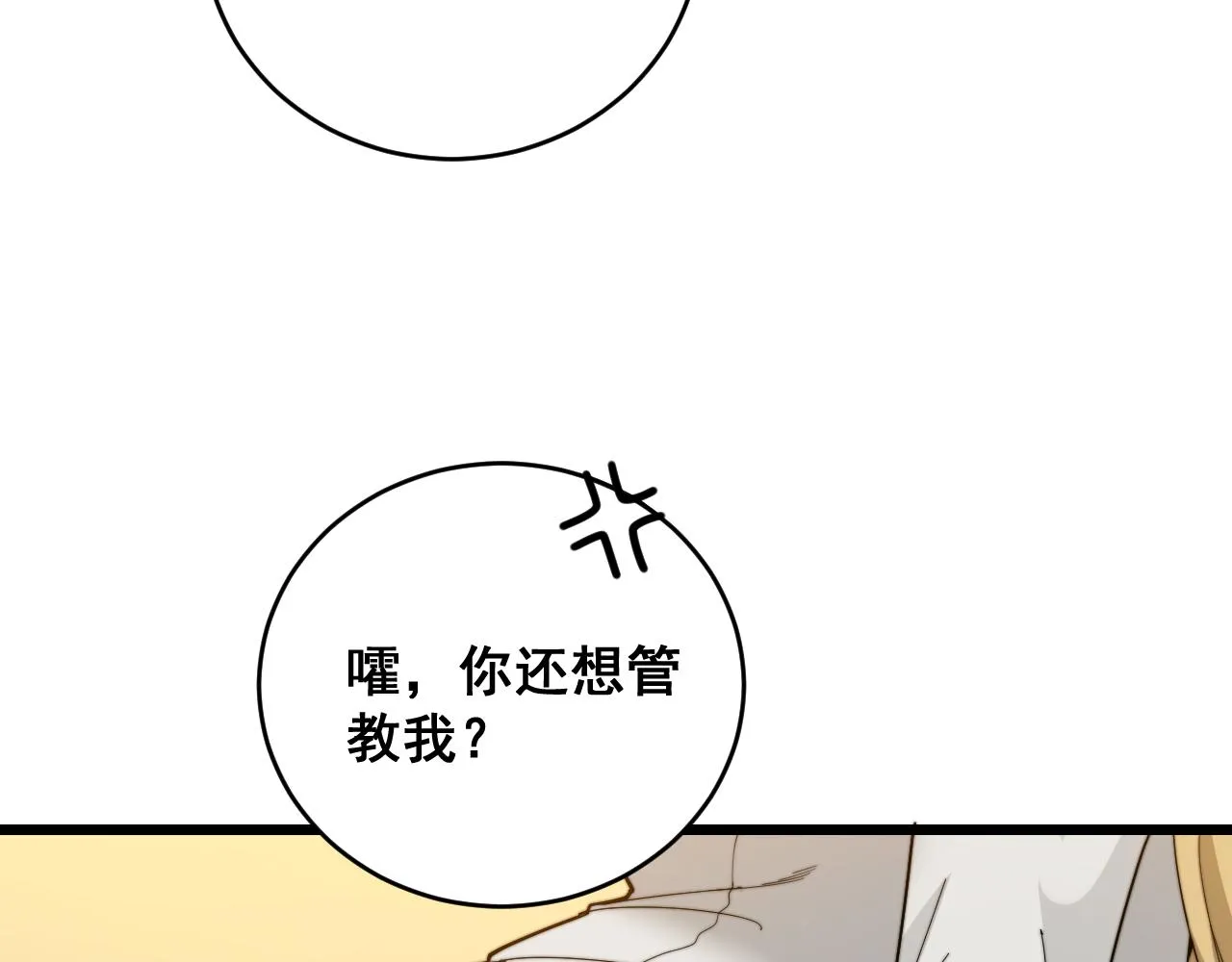 第391话 忠诚蛊 第22页