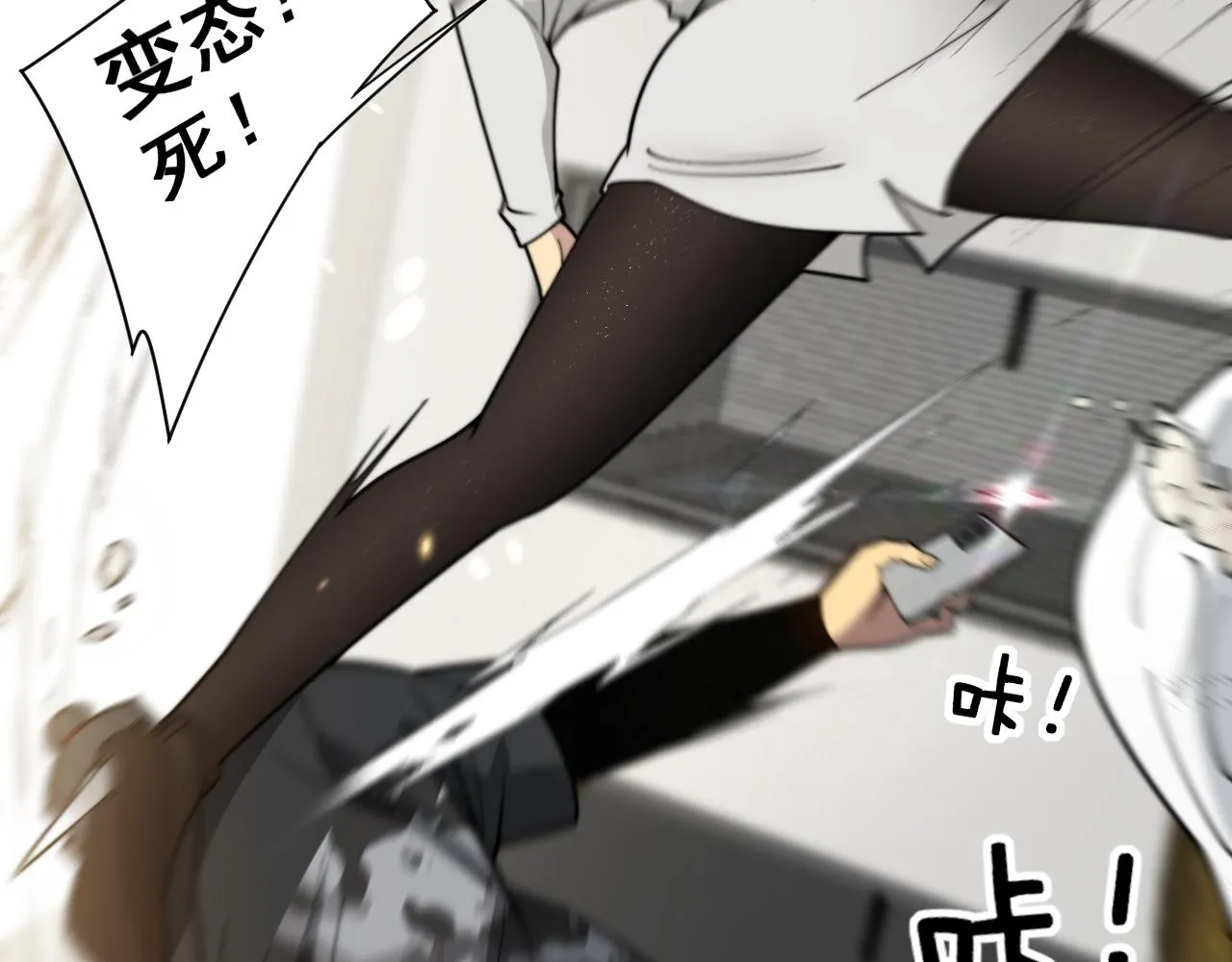 第391话 忠诚蛊 第26页