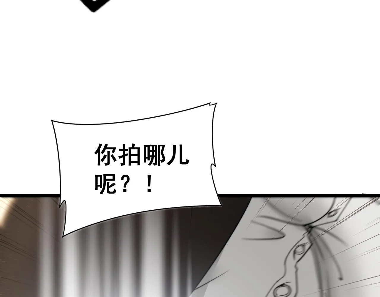 第391话 忠诚蛊 第28页