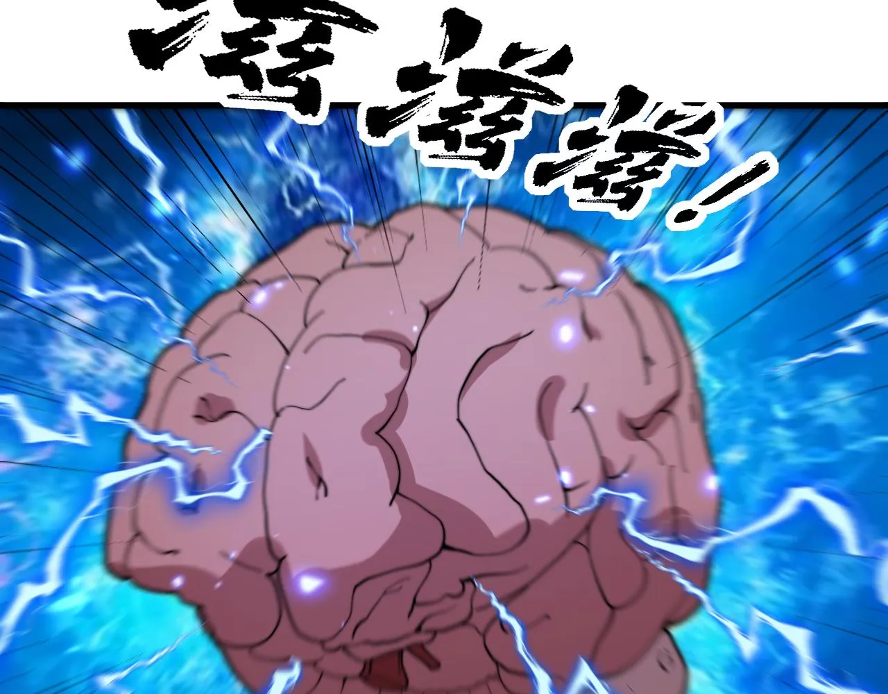 第391话 忠诚蛊 第33页