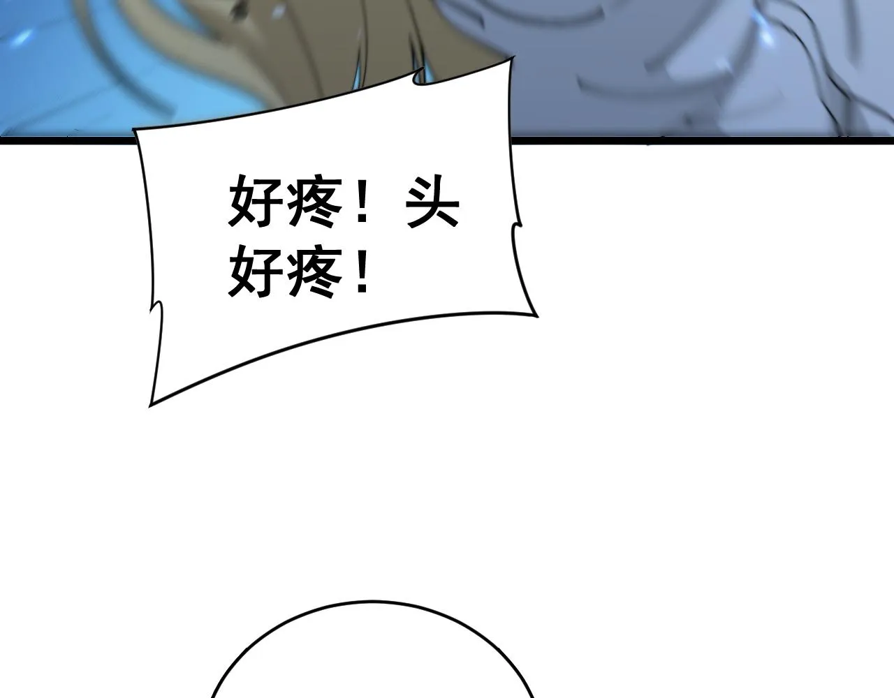 第391话 忠诚蛊 第37页