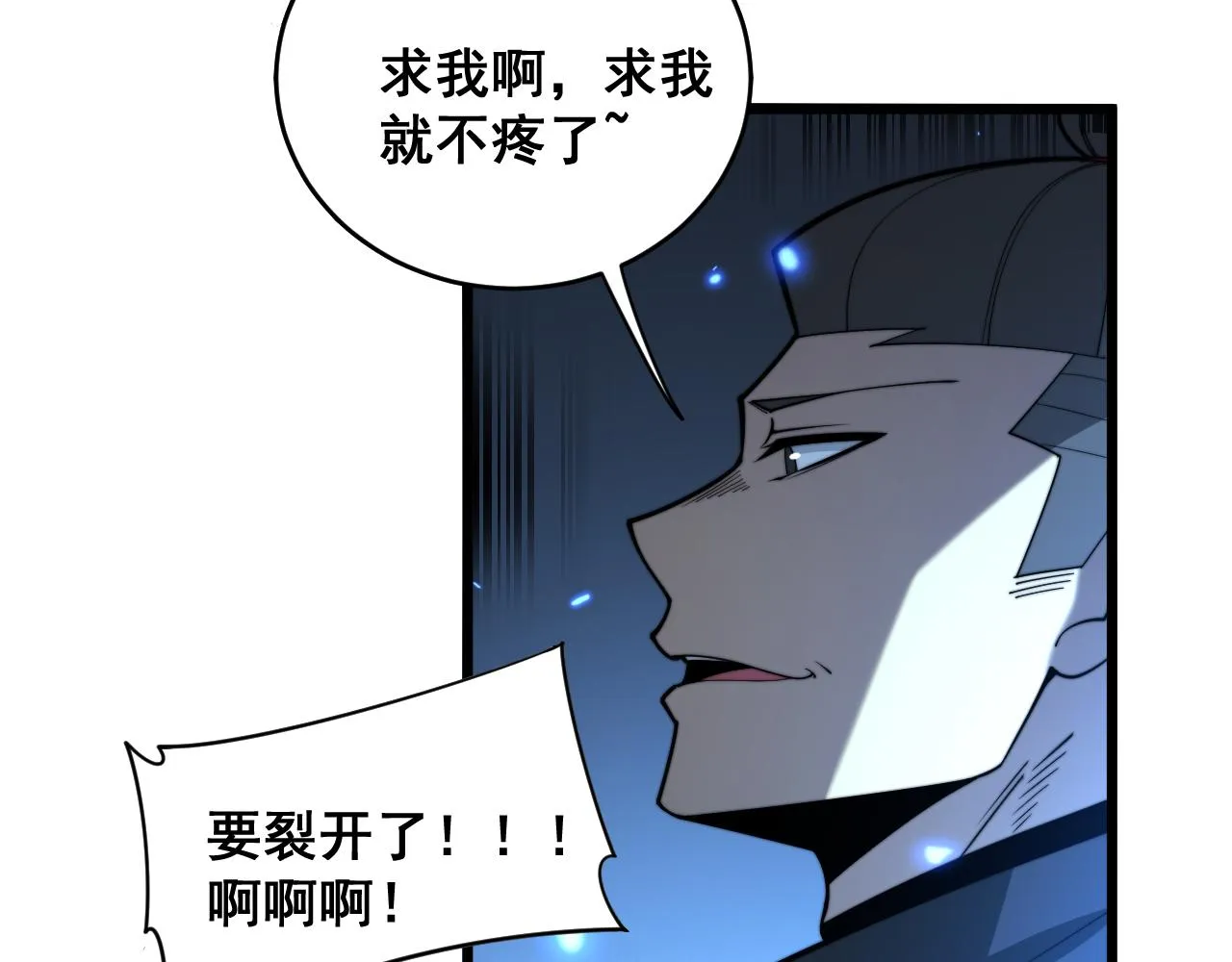 第391话 忠诚蛊 第38页