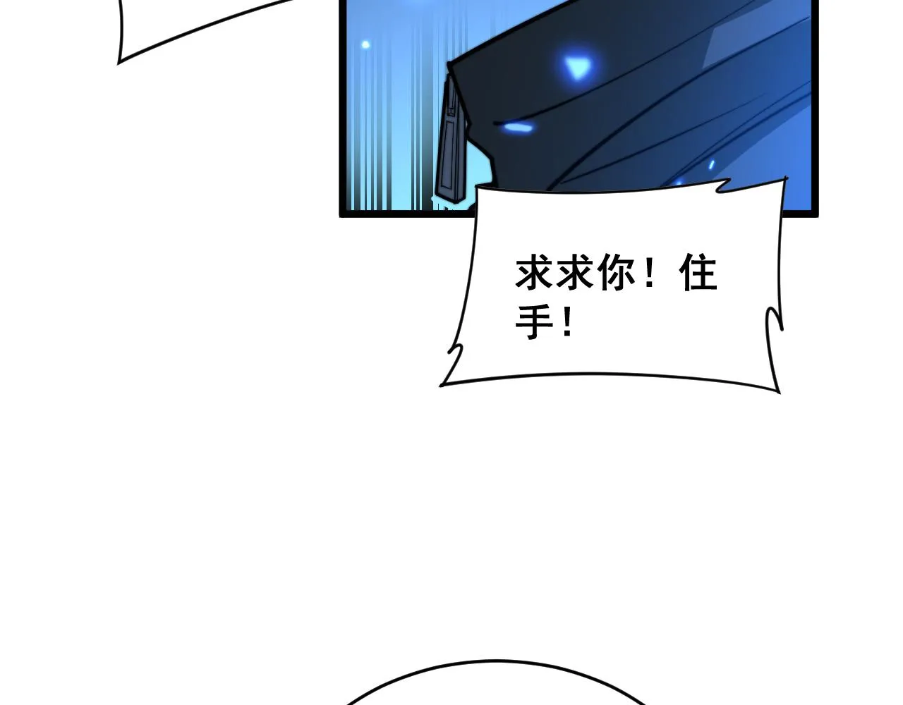 第391话 忠诚蛊 第39页