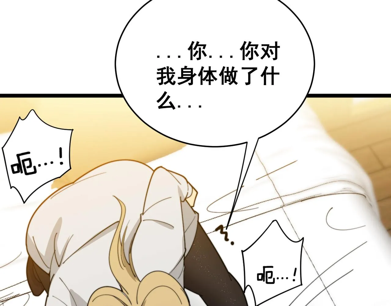 第391话 忠诚蛊 第40页