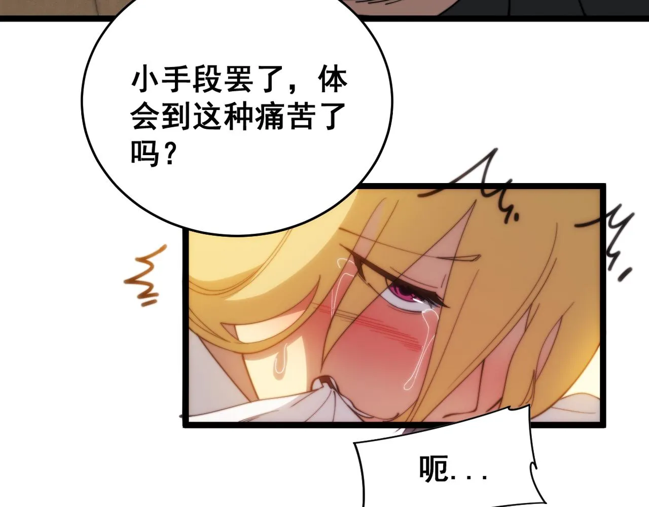 第391话 忠诚蛊 第42页
